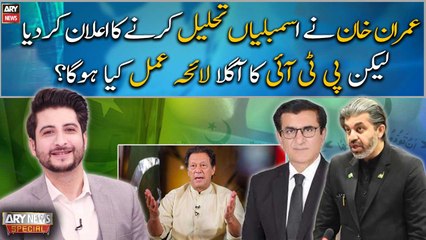 What will be PTI's next plan of action after dissolution of assemblies?