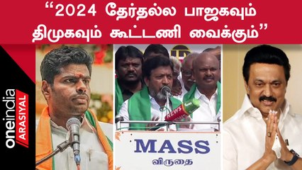 Rajyasabhaல DMK MPக்கள் எல்லாரும் BJP Ministers கிட்ட பம்முறாங்க - C.Ve.Shanmugam