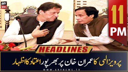 ARY News Headlines | 11 PM | 17th December 2022