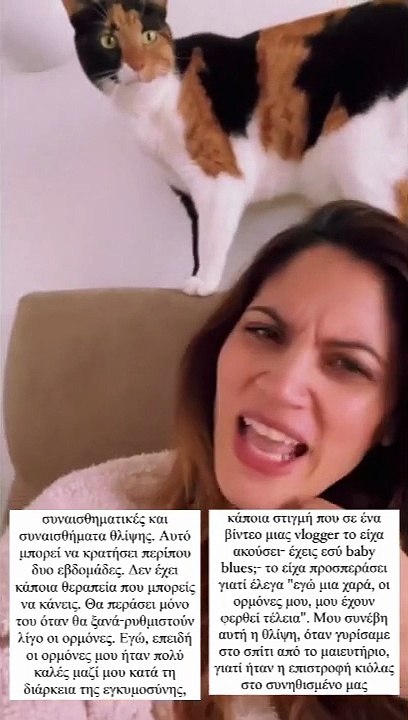 Μαίρη Συνατσάκη: Τα πρώτα λόγια της μετά από την γέννηση της κόρης της: «Ένιωσα μια θλίψη όταν...»