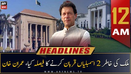 ARY News Prime Time Headlines | 12 AM | 18th December 2022