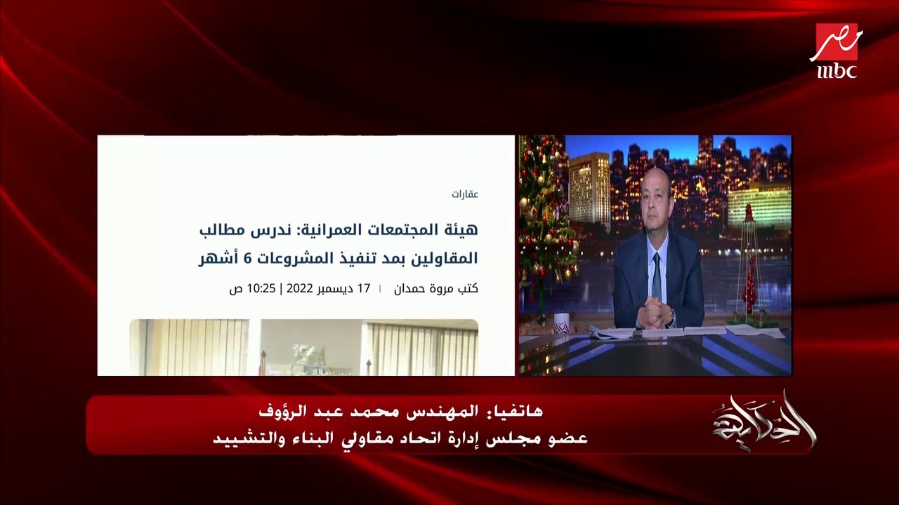 لازم المباني الحكومية اللي زي المستشفيات والمدا...