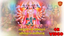 Hanuman Tandav || हनुमान ताण्डव || bhakti songs || bhajan || viral video