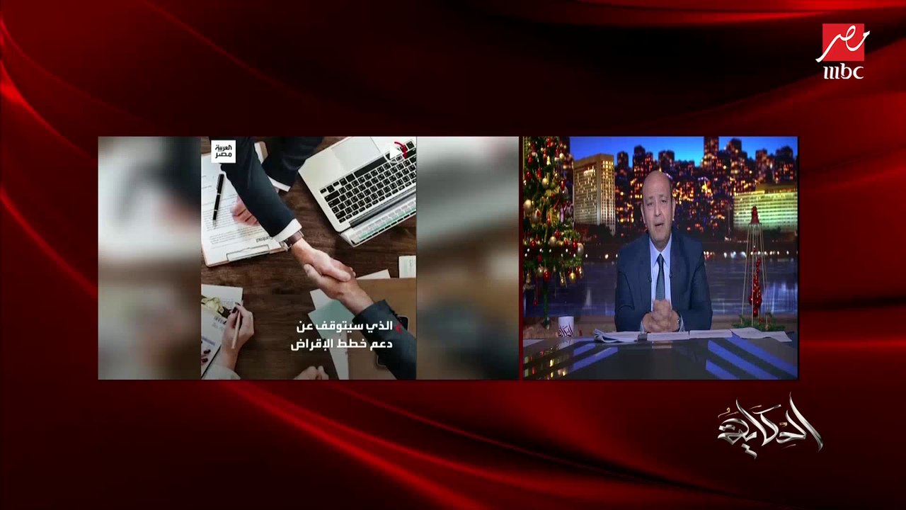 تفاصيل الشريحة الاولى من قرض صندوق النقد ايه هي شروط الصندوق؟ للموافقة للقرض وهل هتمس المواطن؟ .. د. مصطفى بدرة الخبيرالاقتصادي يوضح التفاصيل