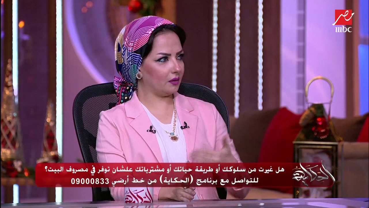 في وقت الأزمات الاقتصادية لو فكرت شوية هتكتشف فيه حاجات كتيرة ممكن تستغنى عنها.. بسمة السباعي خبيرة الاقتصاد والتدبير المنزلي تنصح