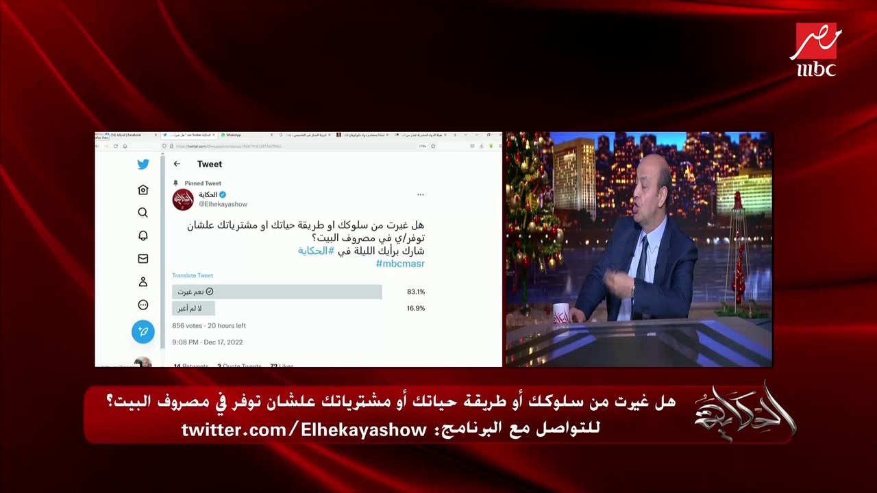 عمرو أديب يسأل: خلصت الفلوس.. ماذا تفعل؟ بسمة السباعي خبيرة الاقتصاد والتدبير المنزلي تشرح بالتفصيل