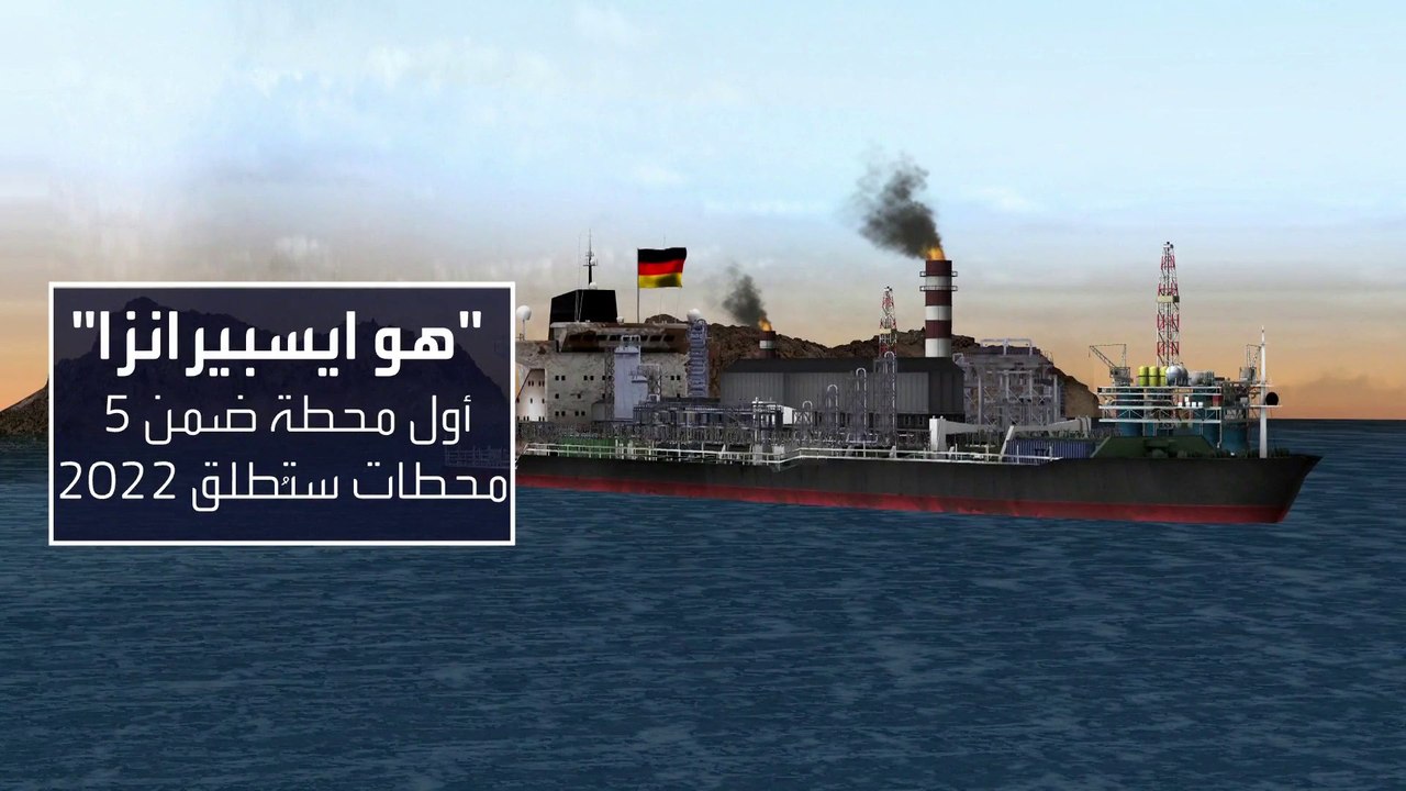 ألمانيا تبدأ تنفيذ "الخطة ب" لتعويض الغاز الروسي
