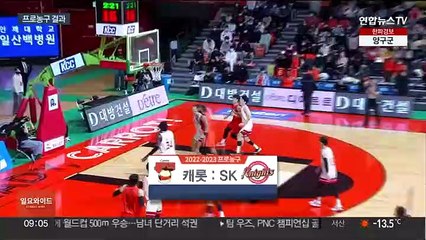 Télécharger la video: 3점슛 21개 폭발…양궁농구 선보인 캐롯, SK에 대승