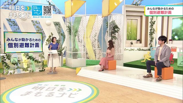 明日をまもるナビ（45）「みんなが助かるための個別避難計画」20220612