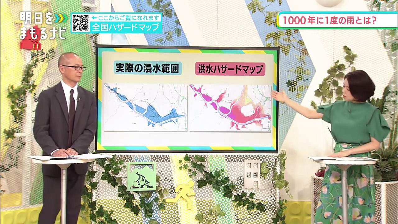 明日をまもるナビ（47）「1000年に一度の雨に備える～変わるハザードマップ」20220626