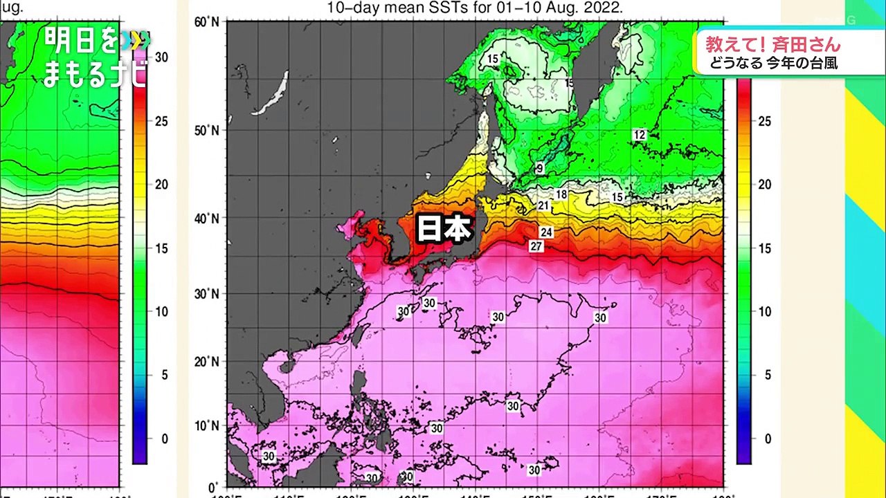 明日をまもるナビ（53）「台風上陸に備えよう！知っておくべき対策」20220828