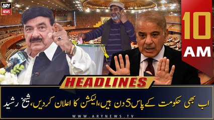 ARY News Headlines | 10 PM | 18th December 2022