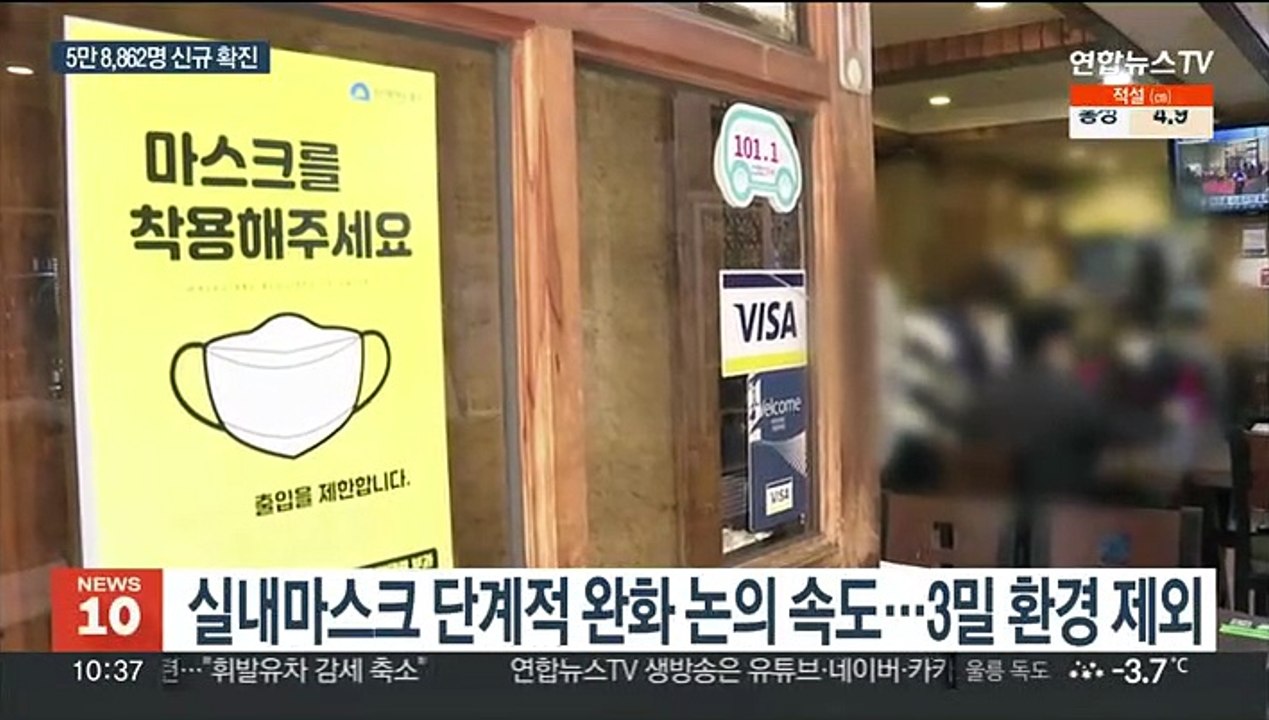5만여 명 확진…위중증 환자 석 달 만에 500명대