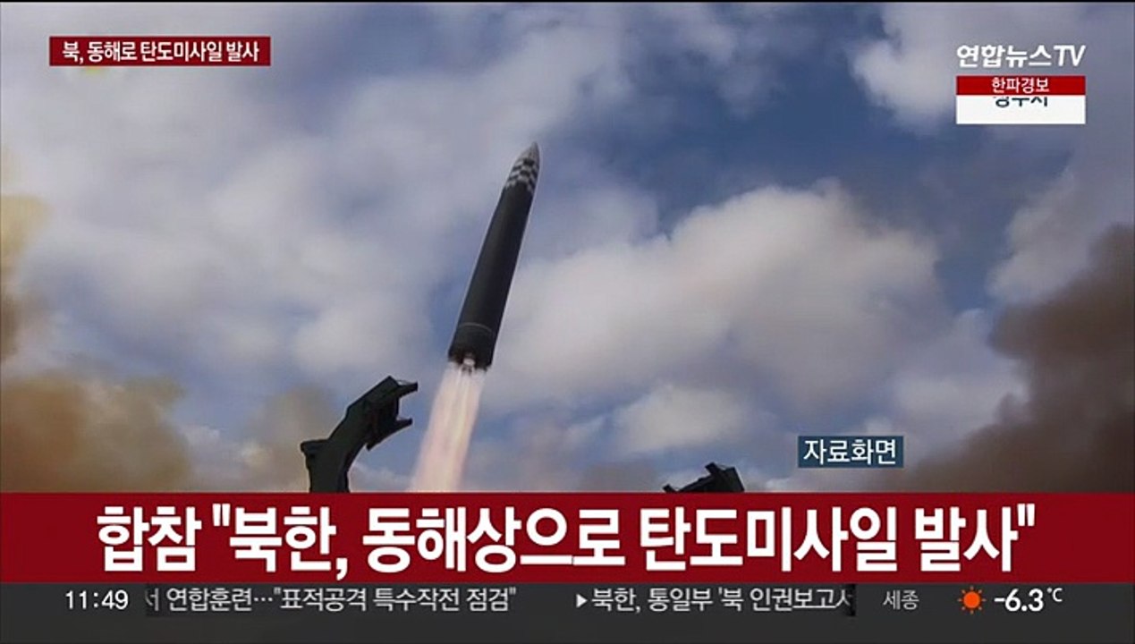 북한, 동해로 탄도미사일 발사…ICBM 도발 후 한달만