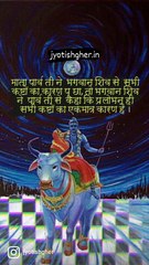 Reason for personal Grief l Mata Parvati Asked to Shiva