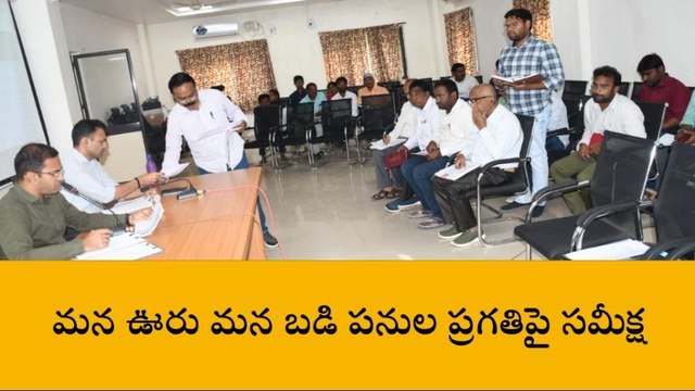 నిర్మల్: మన ఊరు మన బడి పనులపై కలెక్టర్ సమీక్ష