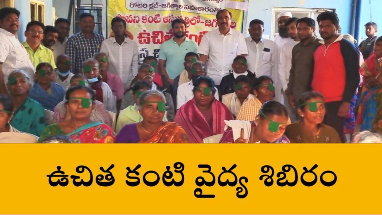 జగిత్యాల: కంటి వైద్య పరీక్షలు చేసిన ఎమ్మెల్యే.. ఎక్కడంటే..!