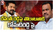 Congress Internal Conflict _ Congress Senior Leaders Targets PCC Chief Revanth Reddy _ V6 News