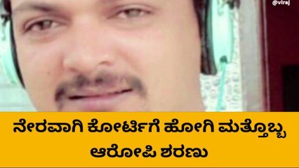 ದತ್ತಪೀಠ ಮಾರ್ಗದಲ್ಲಿ ಮೊಳೆ ಪ್ರಕರಣ - ಮತ್ತೊಬ್ಬ ಆರೋಪಿ ಶರಣು