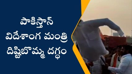 రణస్థలం: పాకిస్తాన్ విదేశాంగ మంత్రి దిష్టిబొమ్మ దగ్ధం