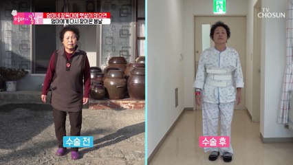 비스듬했던 엄마의 허리가 수술 후 반듯하게 섰다!!? TV CHOSUN 20221218 방송