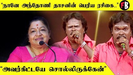 K. S. Chithra | இப்பெல்லாம் நம்மோட சேர்ந்து யார் பாடுறாங்கனு கூட தெரியல - Singer Chithra