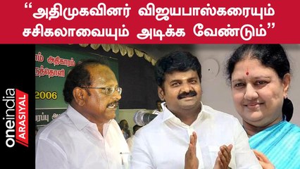 Jayalalitha மரணத்திற்கு விஜயபாஸ்கரும் சசிகலாவும் தான் காரணம் - Minister Regupathy
