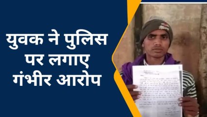 जालौन: हत्या मामले में पुलिस ने यूवक को फंसाया, भाई लड़ेगा पुलिस से न्याय की लड़ाई