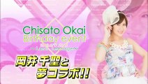 (Fc Dvdrip) C-Ute - Chisato Okai Birthday Event 2013.6.17.20.21 ～Last Teenage～ [Disc.1] (2013.10.26)-2
