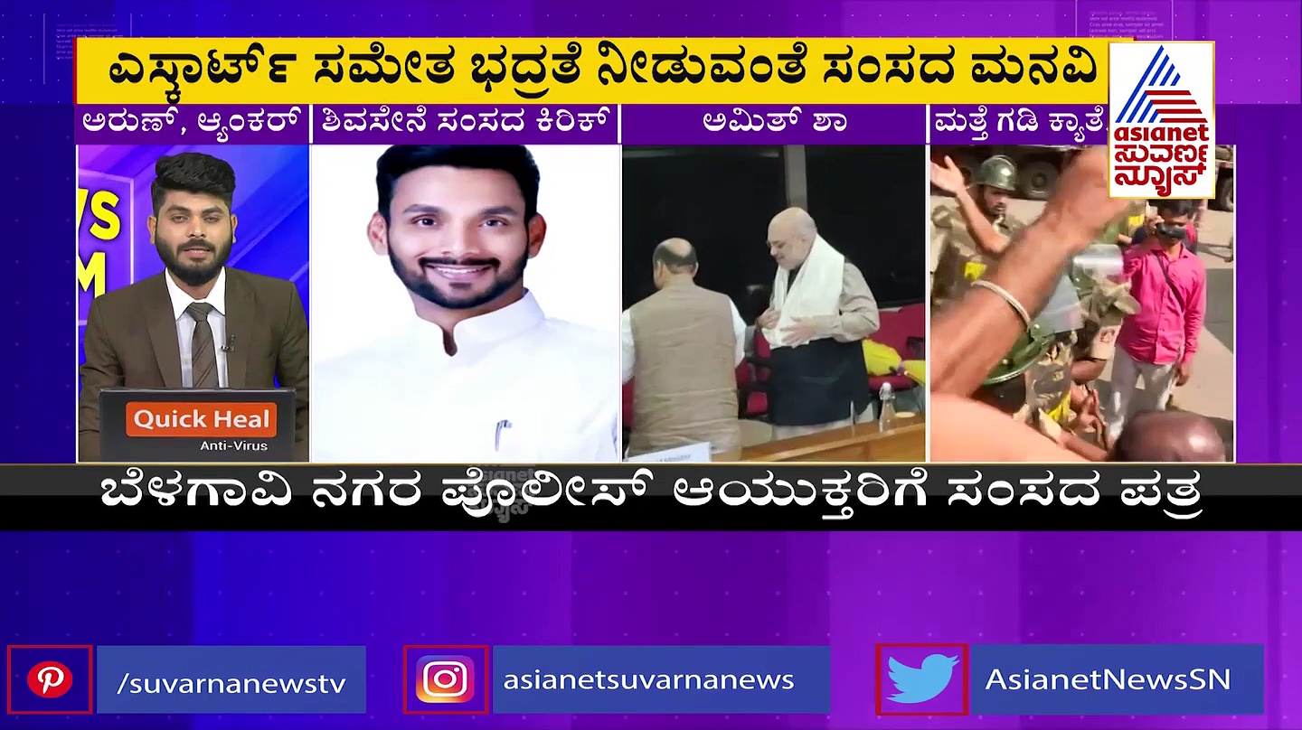 Belagavi Border Isuue : ಮತ್ತೆ ಮಹಾರಾಷ್ಟ್ರ ಕಿರಿಕ್: ಎಂಇಎಸ್‌ ಮಹಾಮೇಳಾವ್‌'ಗೆ ಬರುವುದಾಗಿ ಧೈರ್ಯಶೀಲ ಮಾನೆ ಪತ್ರ