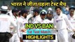 IND VS BAN test series 2022 || INDIA win 1st Test match Against Bangladesh