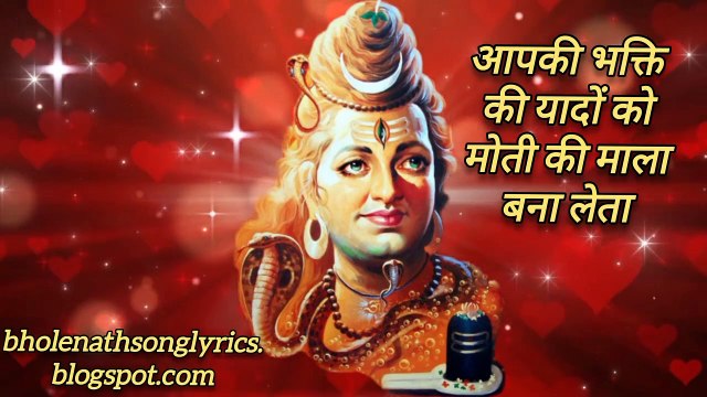 दिन ढल जाए रात ना जाए भोलेनाथ की याद सताये