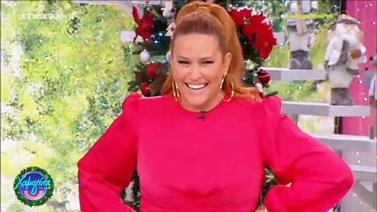 Χαμογέλα και πάλι: Η ανακοίνωση της Χρηστίδου, ο προβληματισμός και το... ποδαρικό!