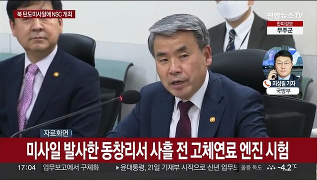 북한, 준중거리 미사일 2발 발사…NSC 강력 규탄