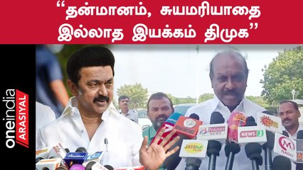 Udhayanithi மகனுக்கு எல்லாம் கொடி புடிக்கிறேன்னு சொல்லவதா? - EX.Minister Natham viswanathan