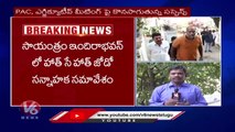 Suspense Over Congress Political Affairs Committee And Executive Meeting In Gandhi Bhavan  _ V6 News