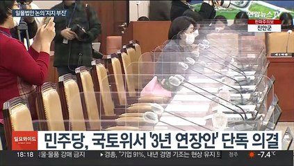 여야 극한 대치에 안전운임제·추가연장근로 연장 불투명