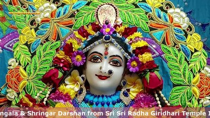 Sri Sri Radha Giridhari will surely bless you. Do watch it till end.
