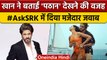 Pathaan Controversy: Besharam Rang Song पर विवाद,Shah Rukh Khan का ट्वीट वायरल |वनइंडिया हिंदी|*News