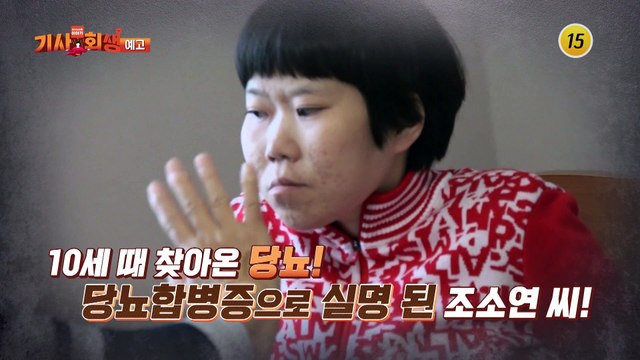 다시 사는 이야기 기사회생 2회 예고 TV CHOSUN 221219 방송