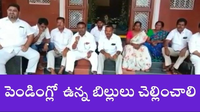 దేవరకొండ: పెండింగ్ బిల్లులు చెల్లించాలంటూ సర్పంచుల నిరసన