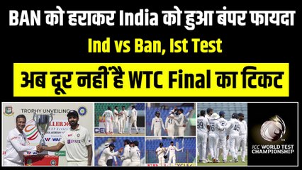 Ind vs Ban: 188 रनों की जीत के बाद Team India को हुआ जबरदस्त फायदा, WTC Final का टिकट अब दूर नहीं | India