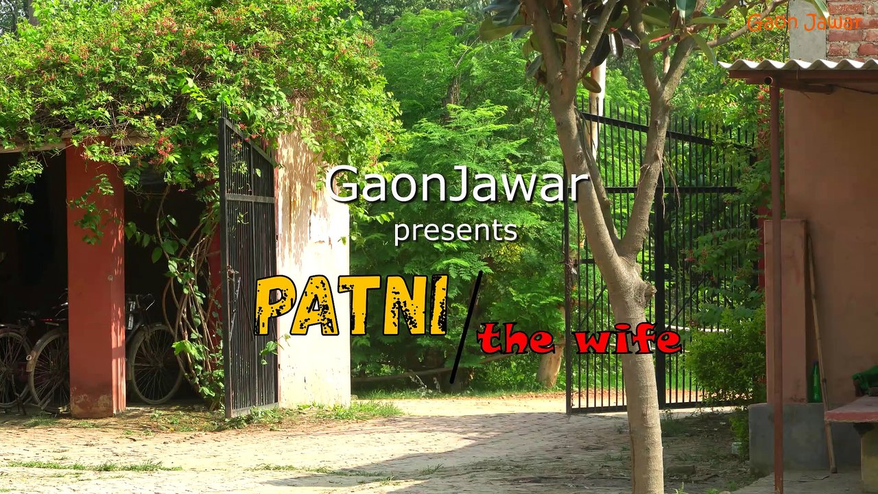 PATNI the wife | पति पत्नी का अनोखा प्यार | Hindi short Film | husband wife relationship | indian family drama | unconditional love between husband and wife wife love for her husband | love couple |  husband wife roamnce | gaon jawar