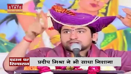 Pathan Movie : पठान विवाद में कूदे धीरेन्द्र शास्त्री, बायकाॅट ट्रेंड को नेताओं के बाद धर्मगुरुओं का समर्थन...