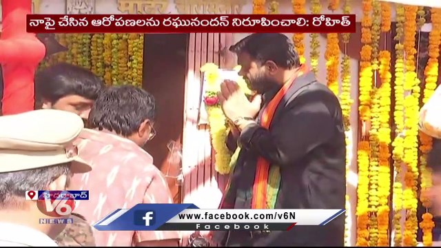 TRS MLA Pilot Rohith Reddy Counter To BJP MLA Raghunandan Rao | V6 News