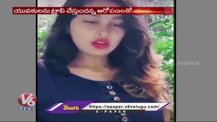 Police Arrested Tanusri And Raviteja For Trapping Men In Social Media | V6 News