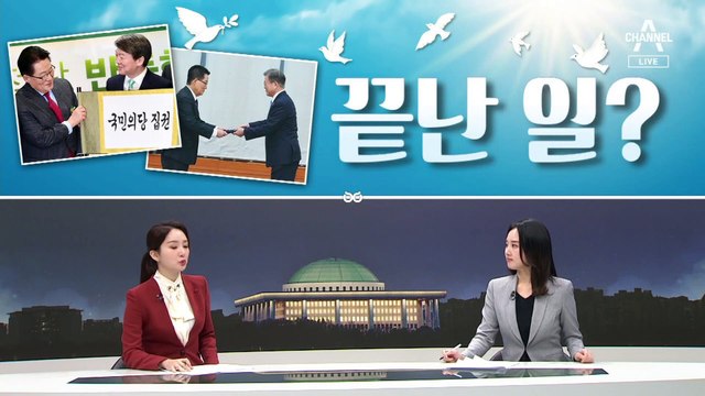 [여랑야랑]끝난 일? / 원산지 논란