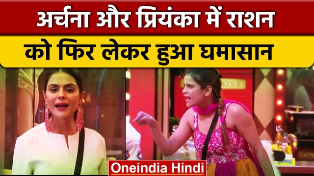 Bigg Boss 16: Archana Gautam ने Priyanka पर लगाया Ration चोरी का इल्ज़ाम | वनइंडिया हिंदी
