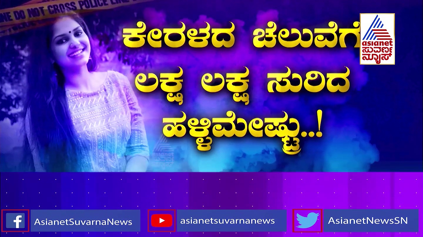 Crime News: ಮ್ಯಾಟ್ರಿಮೋನಿ ಮೋಹಪಾಶಕ್ಕೆ ಮಾಸ್ಟರ್‌ ಆಗಿದ್ದ ಮಿಸ್ಟರ್‌ ಬಕ್ರಾ!