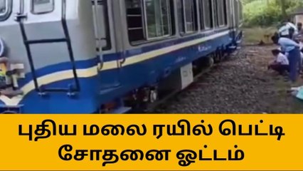 மே.பாளையம்: இயற்கை அழகினை ரசிக்க புதிய ரயில் பெட்டிகள்!